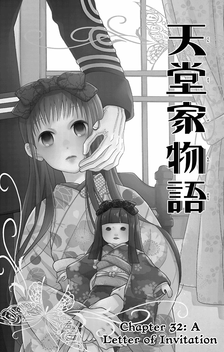 Tendou-Ke Monogatari Chapter 32 page 3 - 