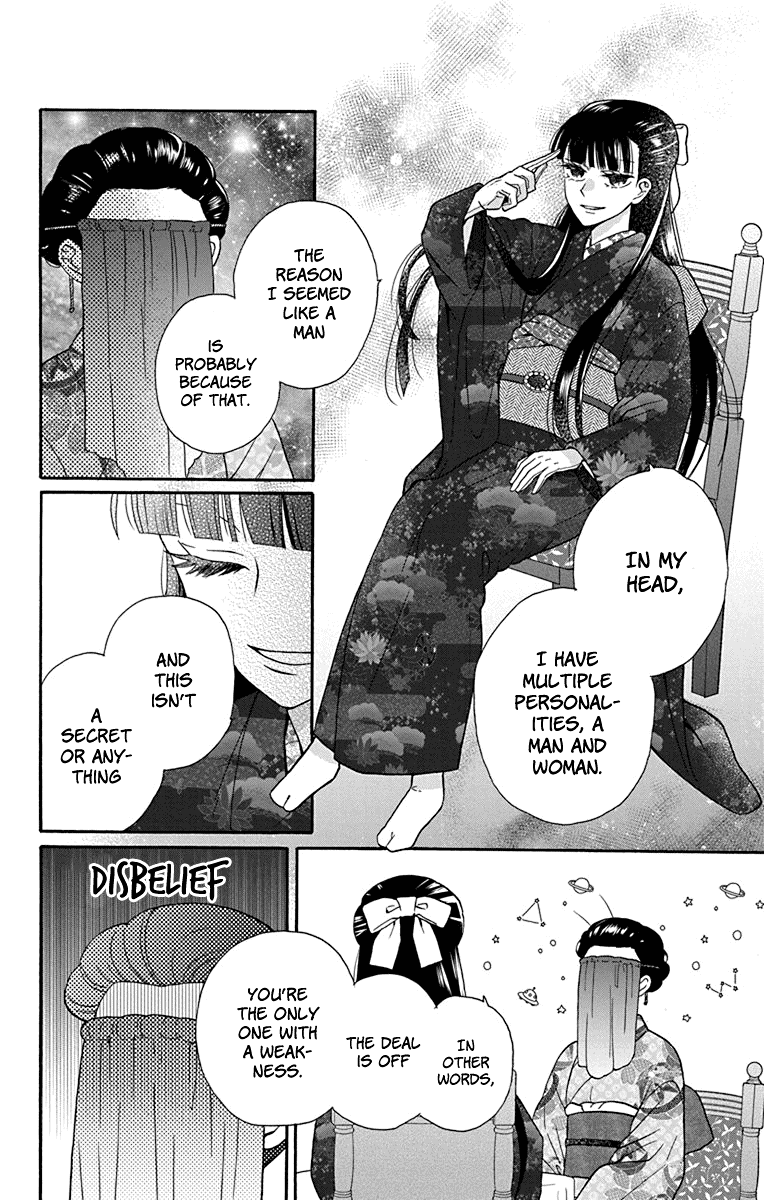 Tendou-Ke Monogatari Chapter 33 page 10 - 