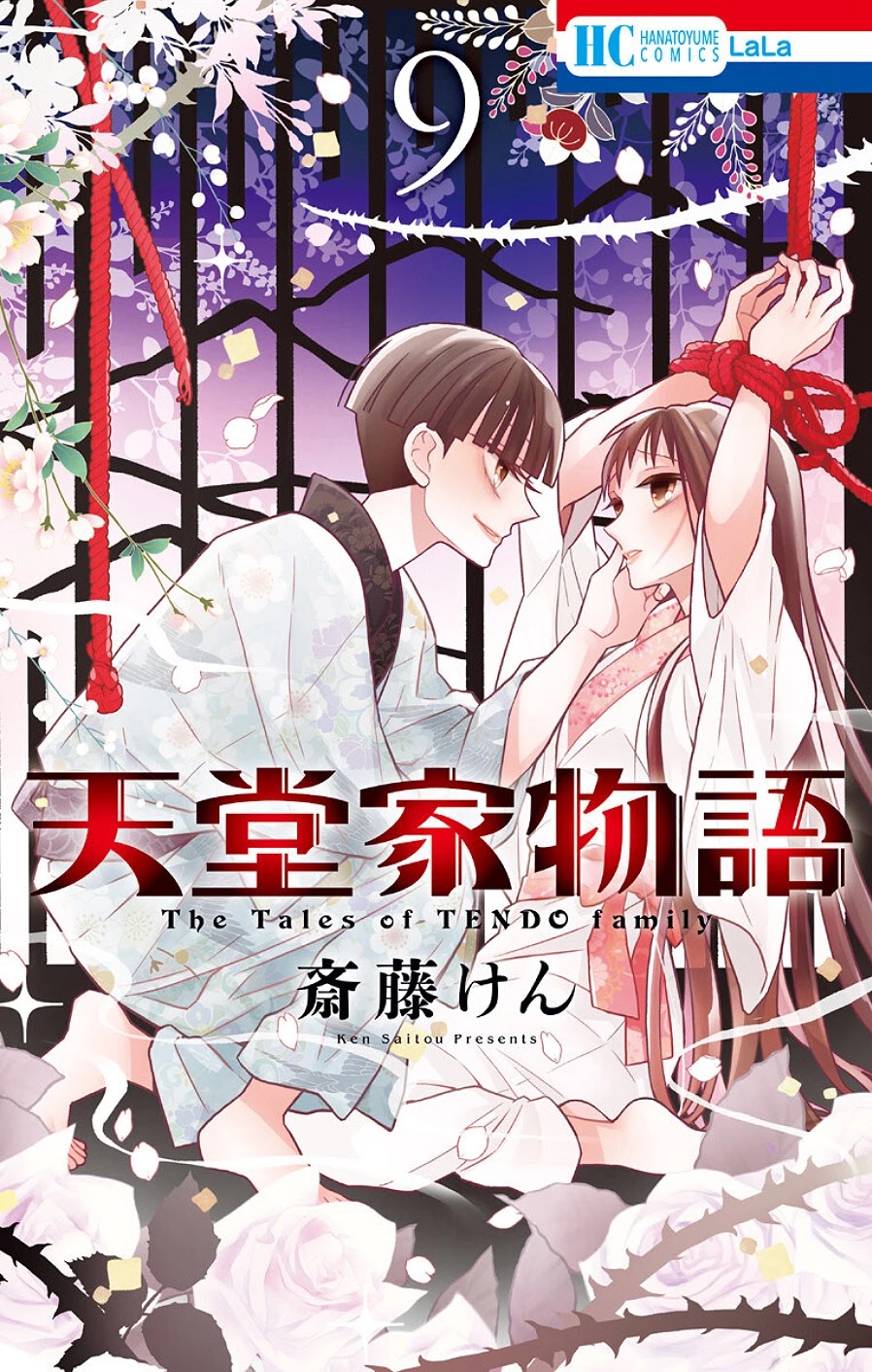 Tendou-Ke Monogatari Chapter 37 page 1 - 