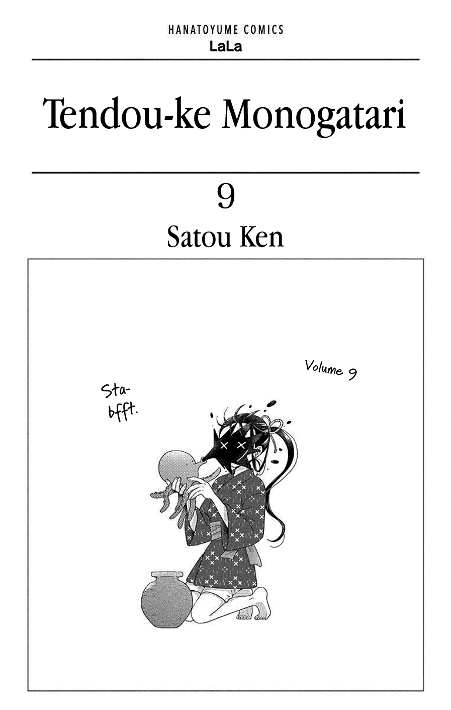 Tendou-Ke Monogatari Chapter 37 page 2 - 
