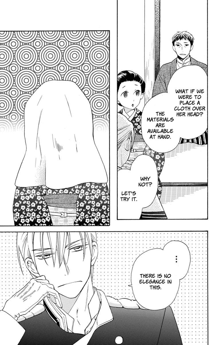 Tendou-Ke Monogatari Chapter 4.5 page 2 - 