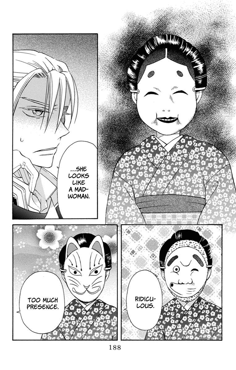 Tendou-Ke Monogatari Chapter 4.5 page 5 - 