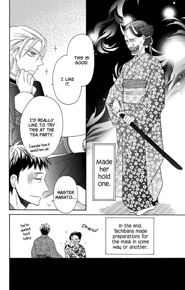 Tendou-Ke Monogatari Chapter 4.5 page 7 - 
