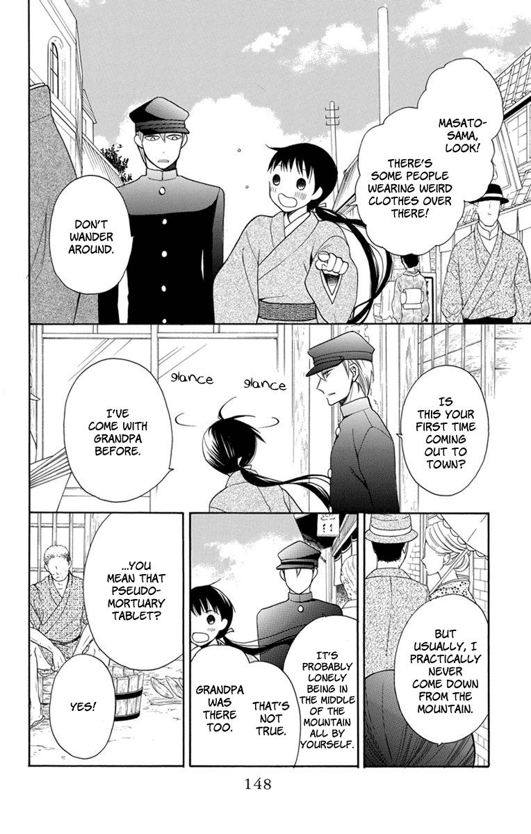 Tendou-Ke Monogatari Chapter 4 page 17 - 