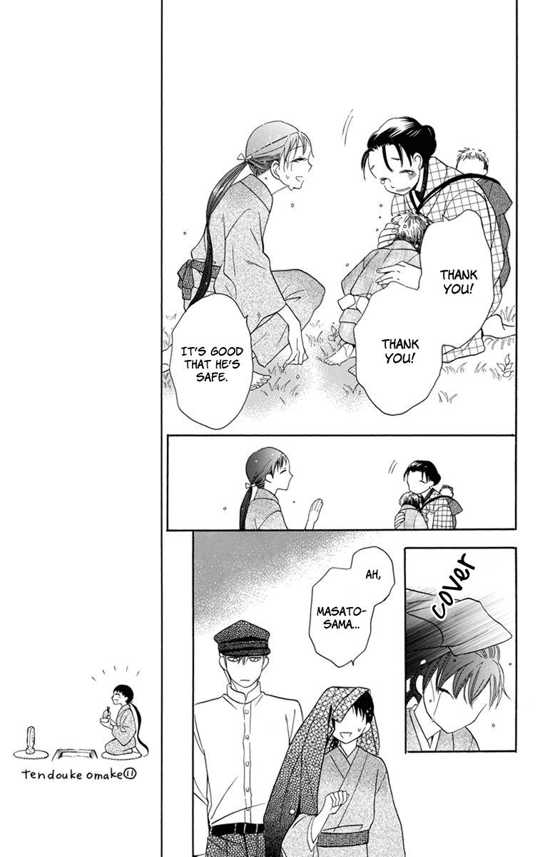 Tendou-Ke Monogatari Chapter 4 page 20 - 