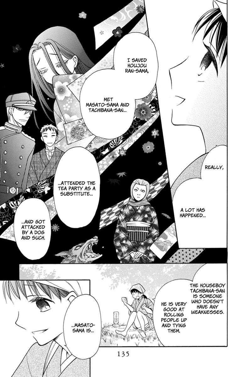 Tendou-Ke Monogatari Chapter 4 page 4 - 