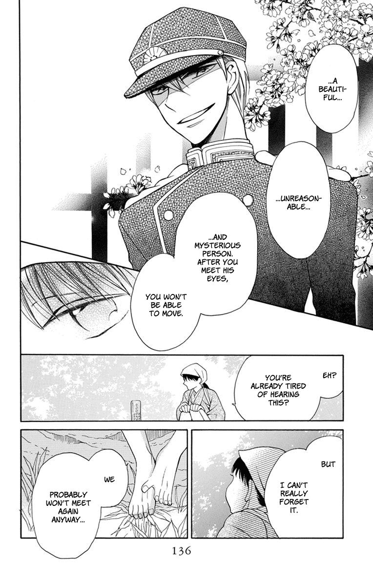 Tendou-Ke Monogatari Chapter 4 page 5 - 