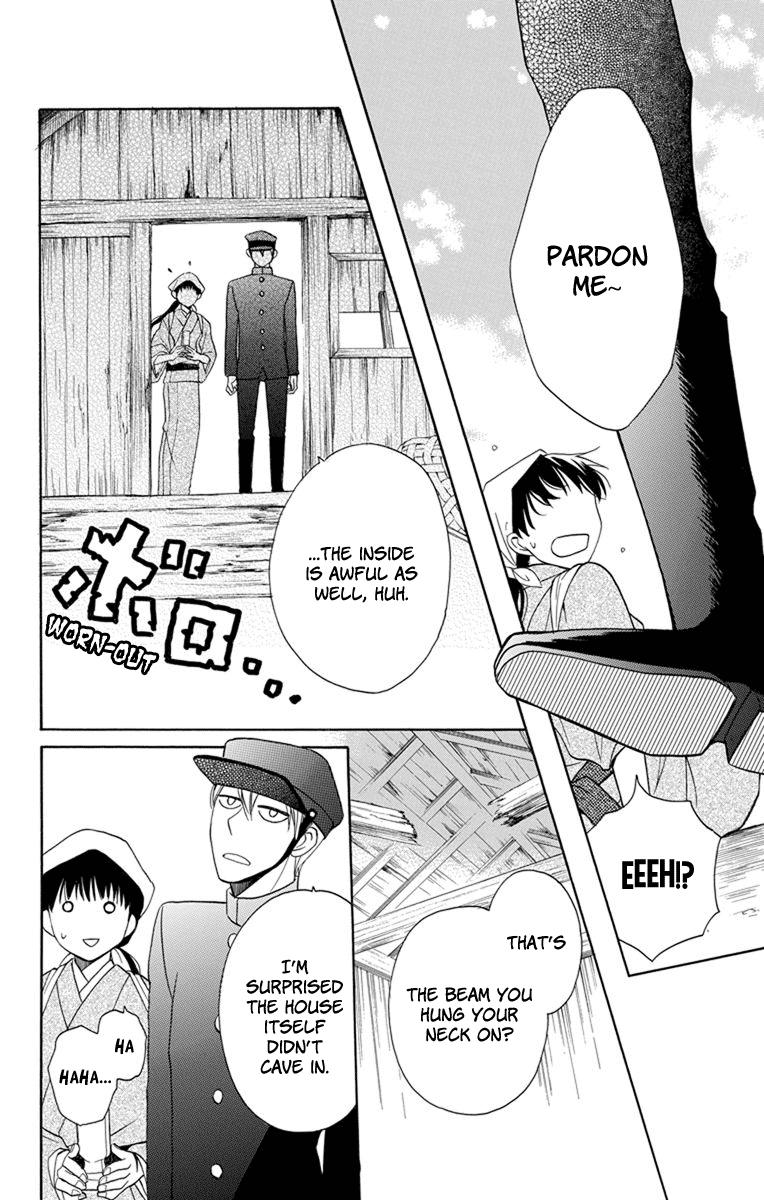 Tendou-Ke Monogatari Chapter 4 page 9 - 