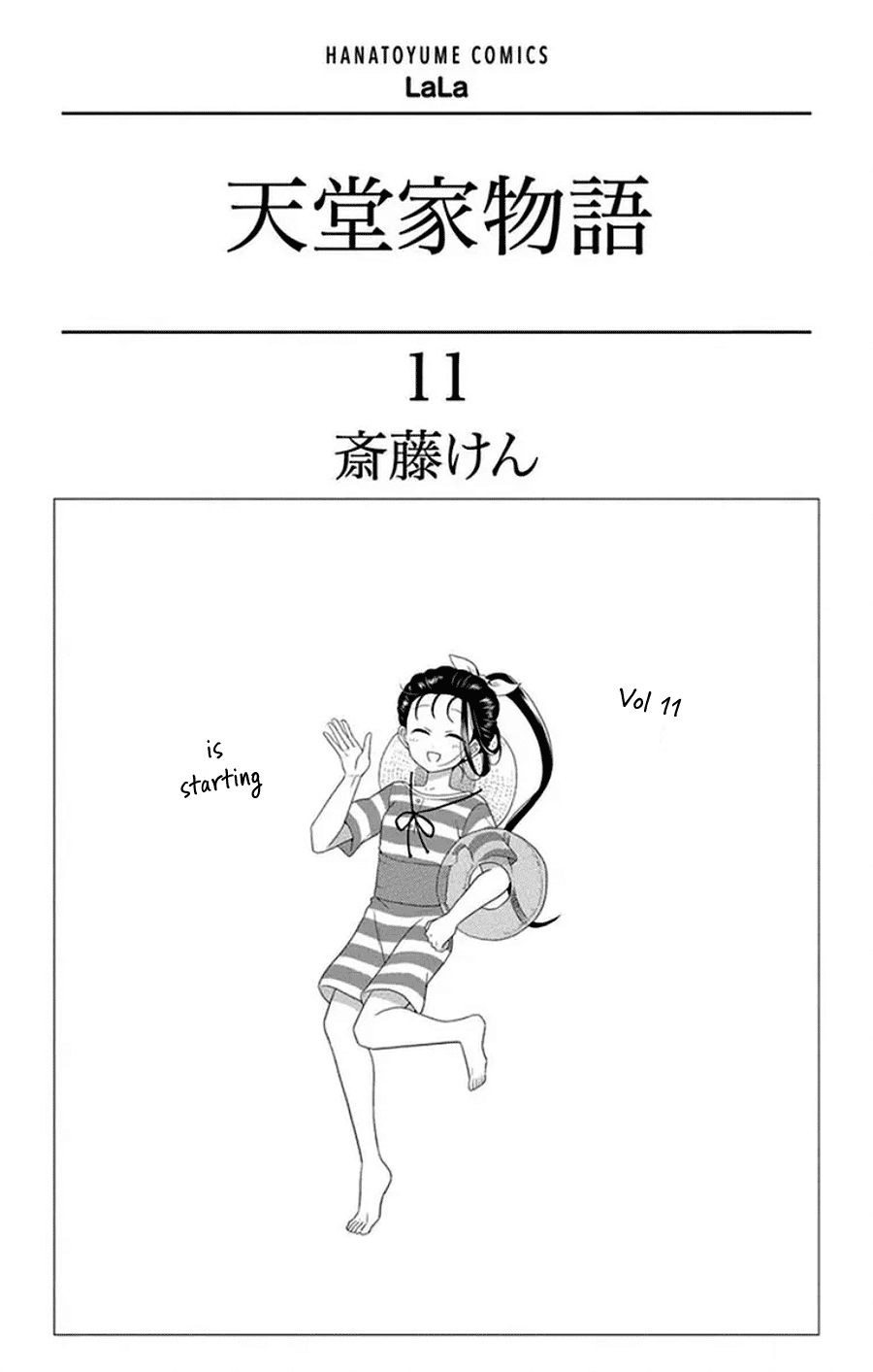 Tendou-Ke Monogatari Chapter 47 page 2 - 