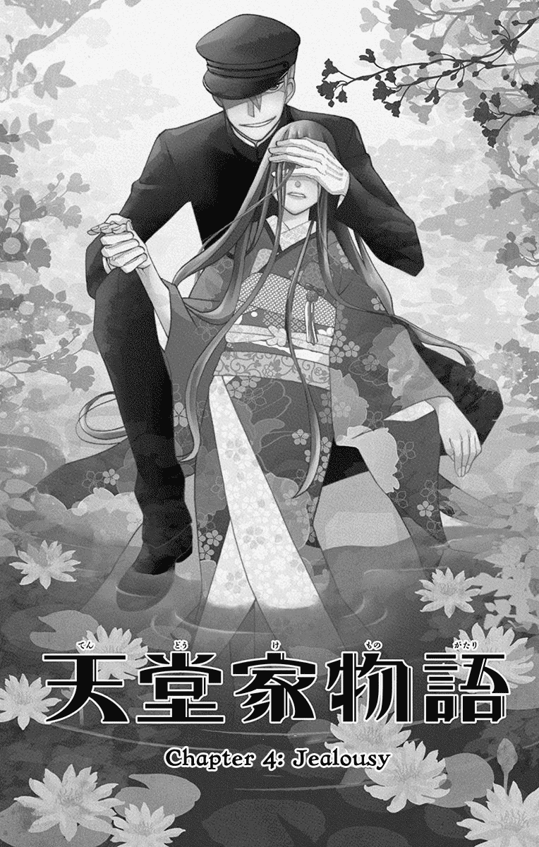 Tendou-Ke Monogatari Chapter 5 page 3 - 