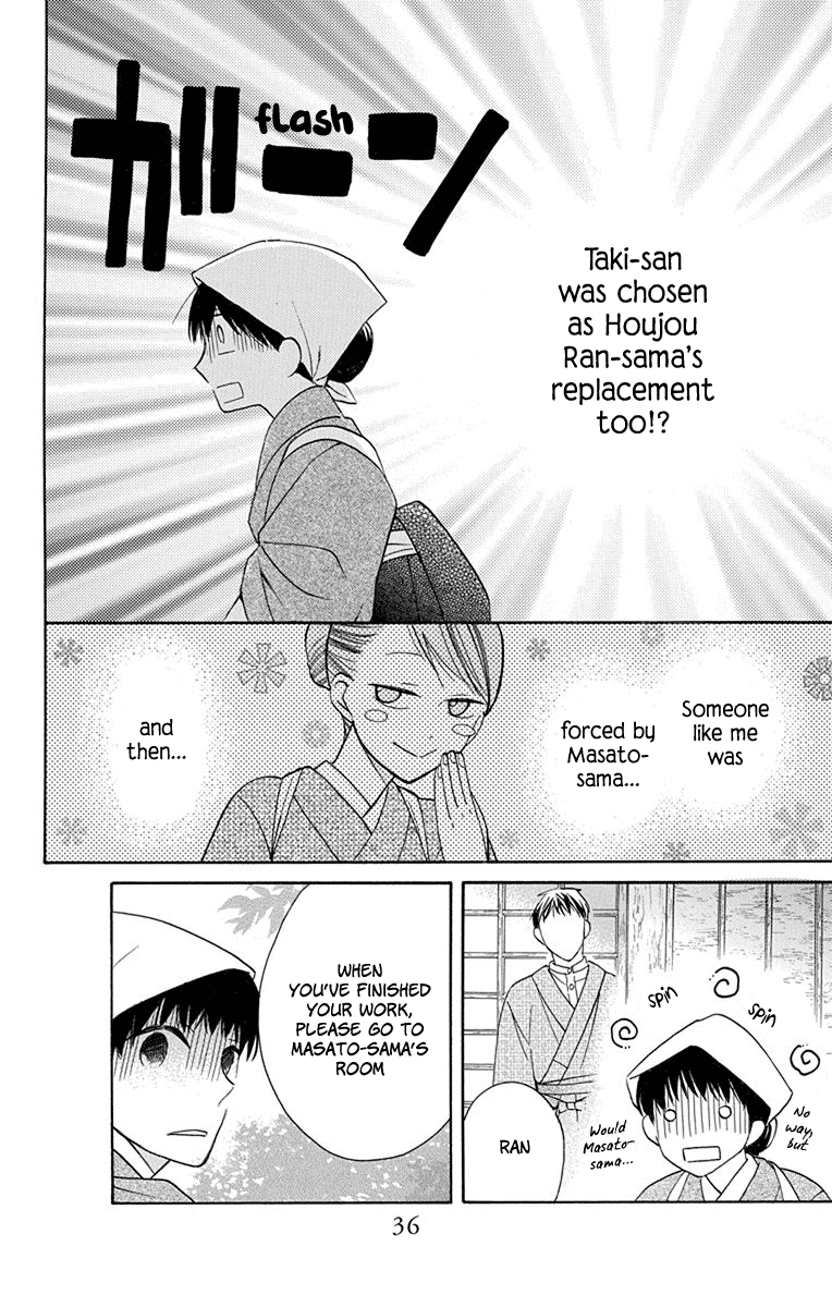 Tendou-Ke Monogatari Chapter 5 page 33 - 