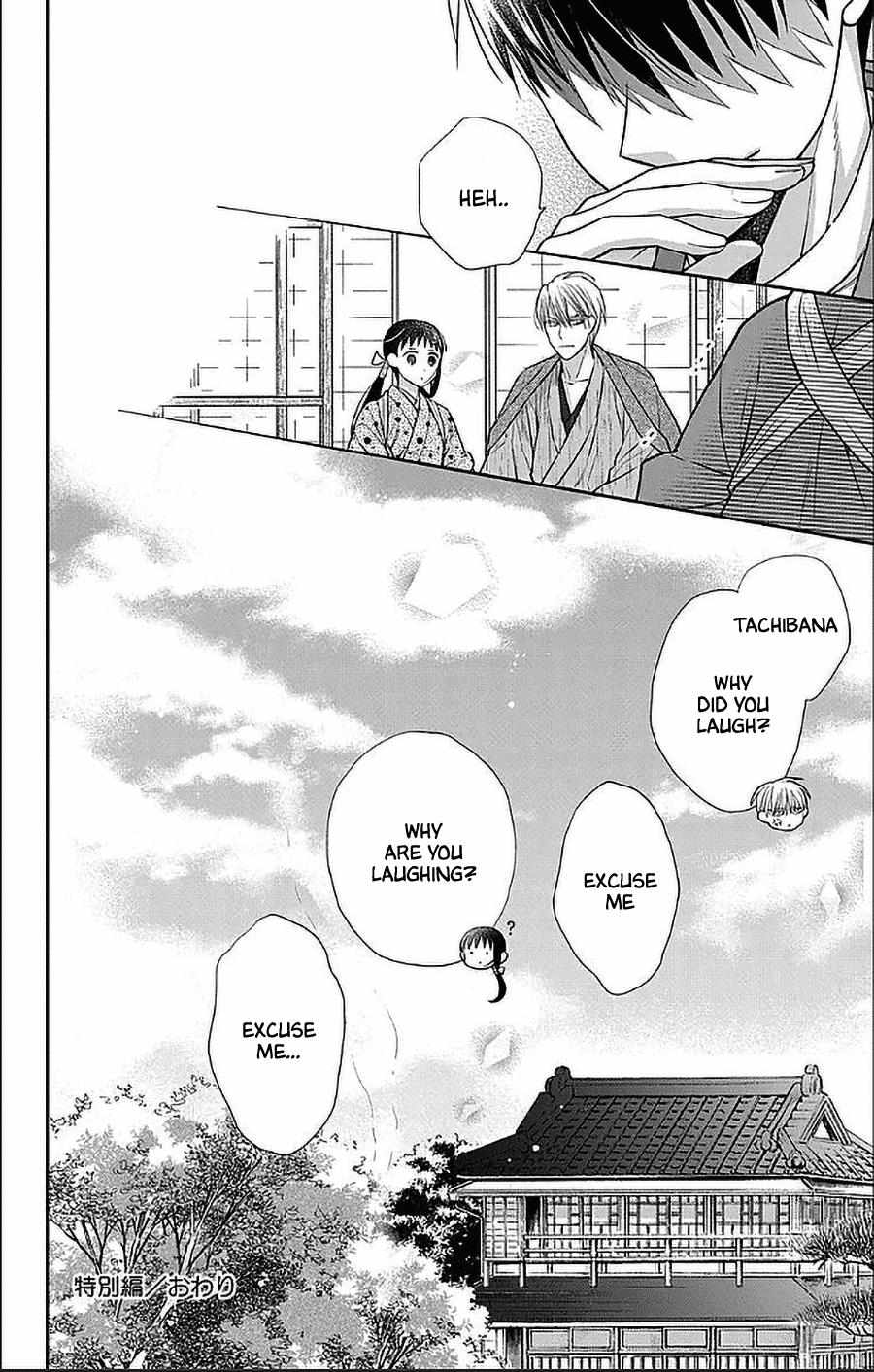 Tendou-Ke Monogatari Chapter 51.5 page 10 - 