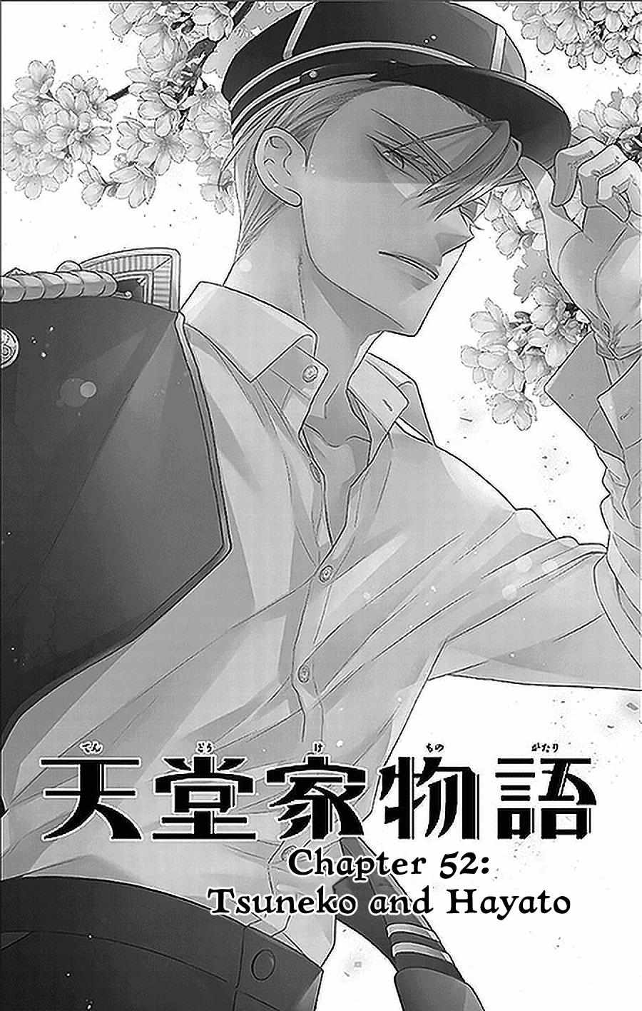 Tendou-Ke Monogatari Chapter 52 page 3 - 
