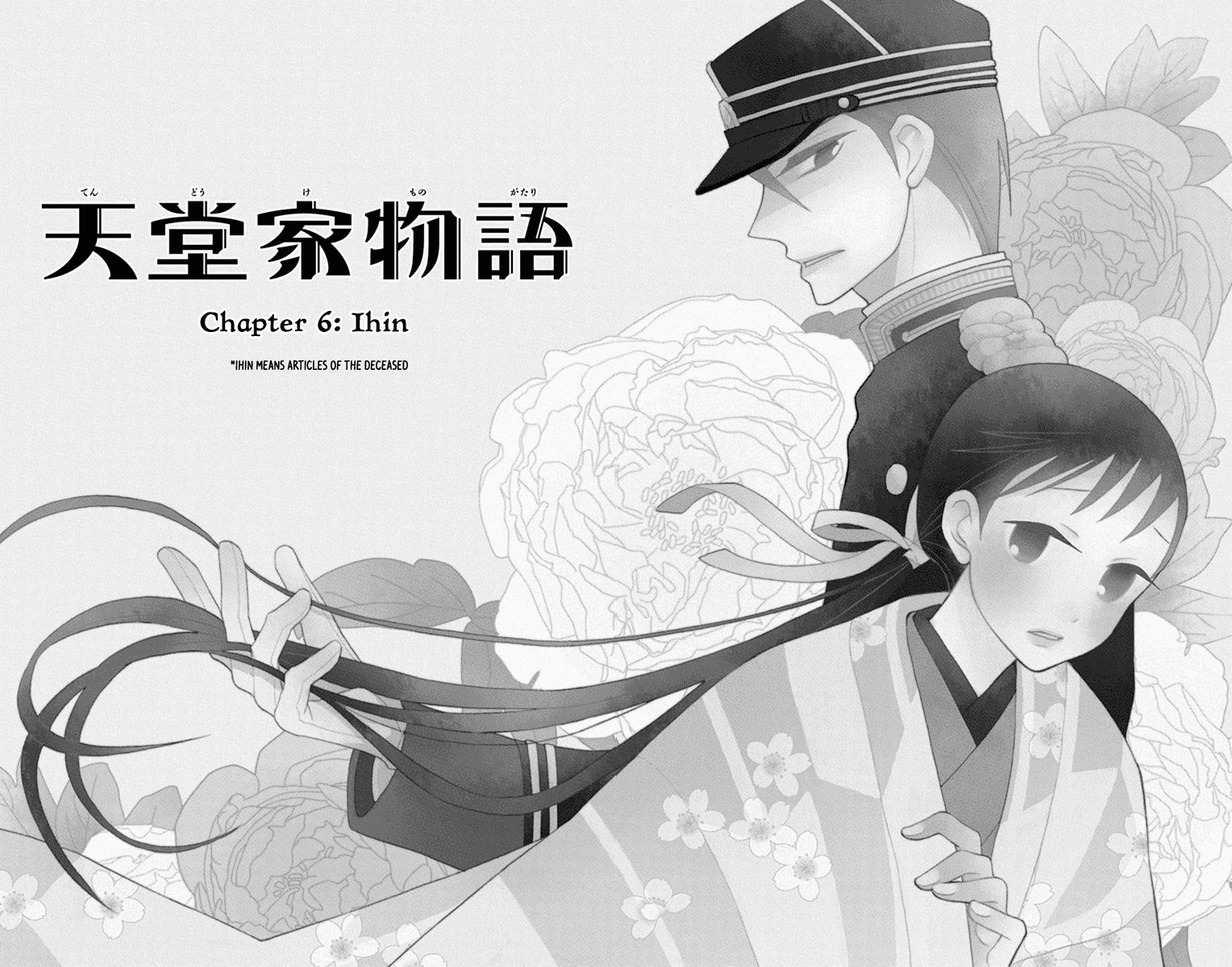 Tendou-Ke Monogatari Chapter 6 page 2 - 