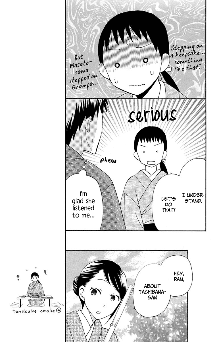 Tendou-Ke Monogatari Chapter 6 page 18 - 