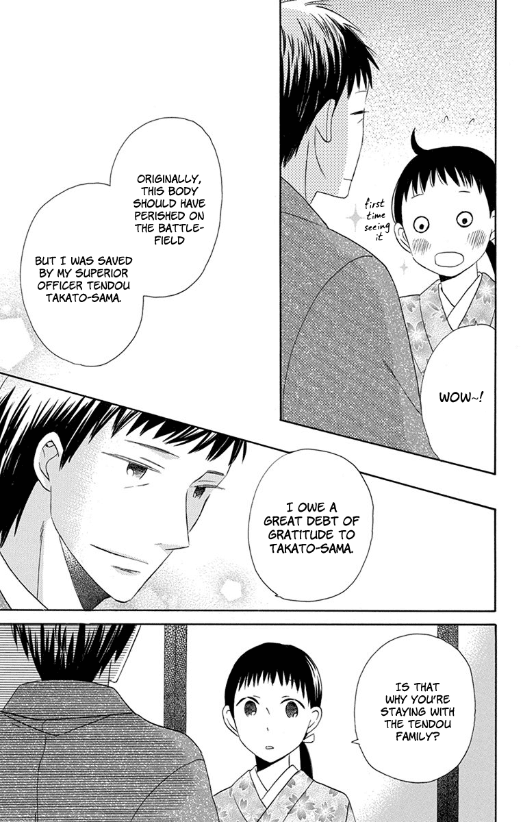 Tendou-Ke Monogatari Chapter 6 page 22 - 