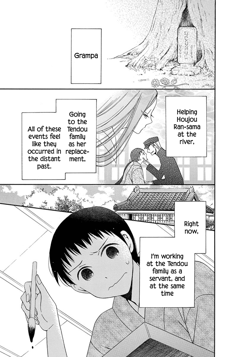 Tendou-Ke Monogatari Chapter 6 page 4 - 
