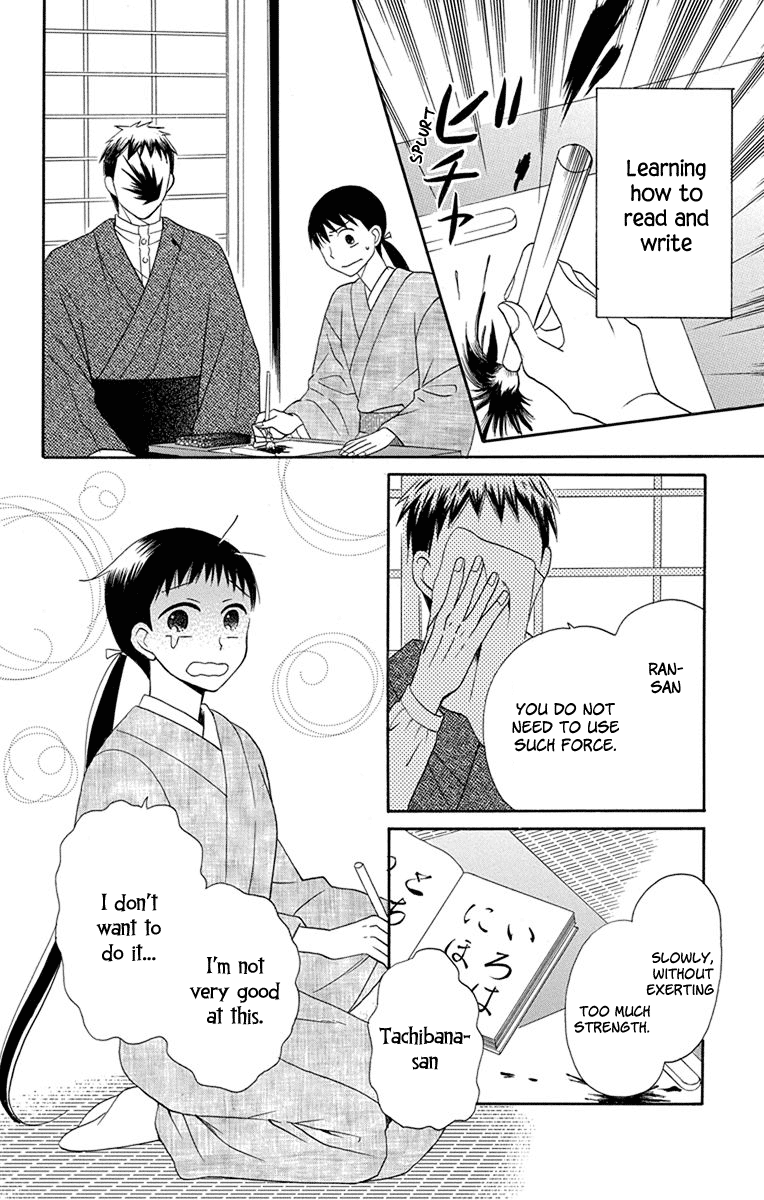 Tendou-Ke Monogatari Chapter 6 page 5 - 
