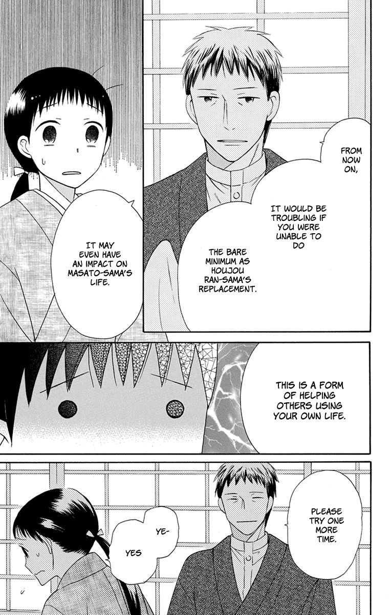Tendou-Ke Monogatari Chapter 6 page 6 - 