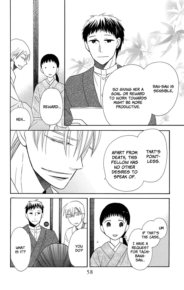 Tendou-Ke Monogatari Chapter 6 page 9 - 