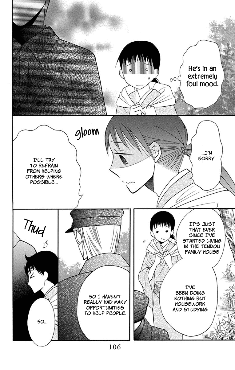 Tendou-Ke Monogatari Chapter 7 page 15 - 