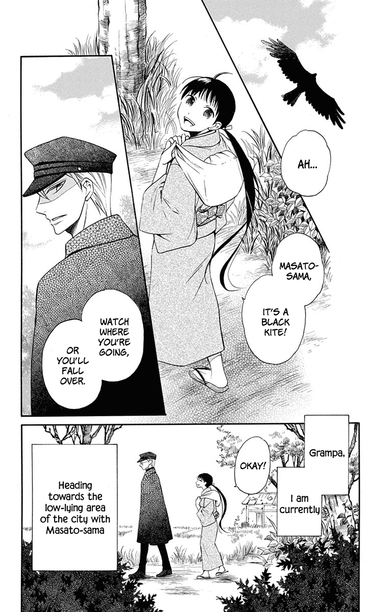 Tendou-Ke Monogatari Chapter 7 page 3 - 