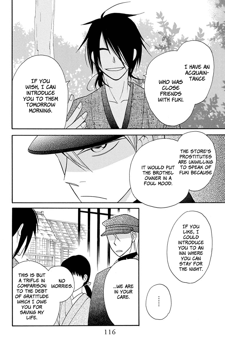 Tendou-Ke Monogatari Chapter 7 page 25 - 