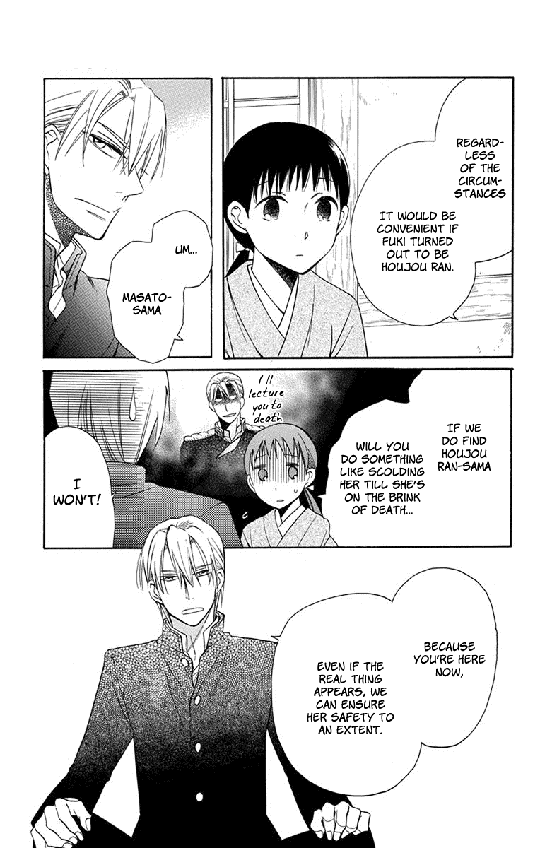 Tendou-Ke Monogatari Chapter 7 page 30 - 
