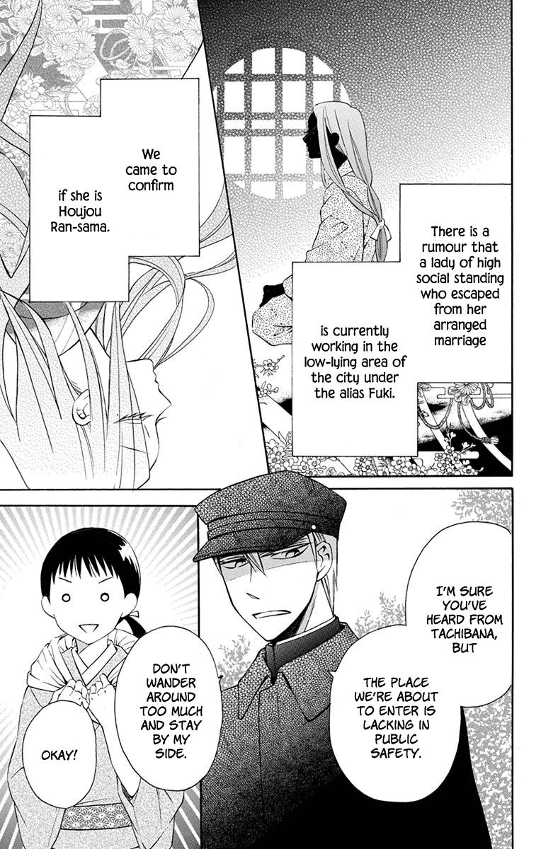 Tendou-Ke Monogatari Chapter 7 page 4 - 