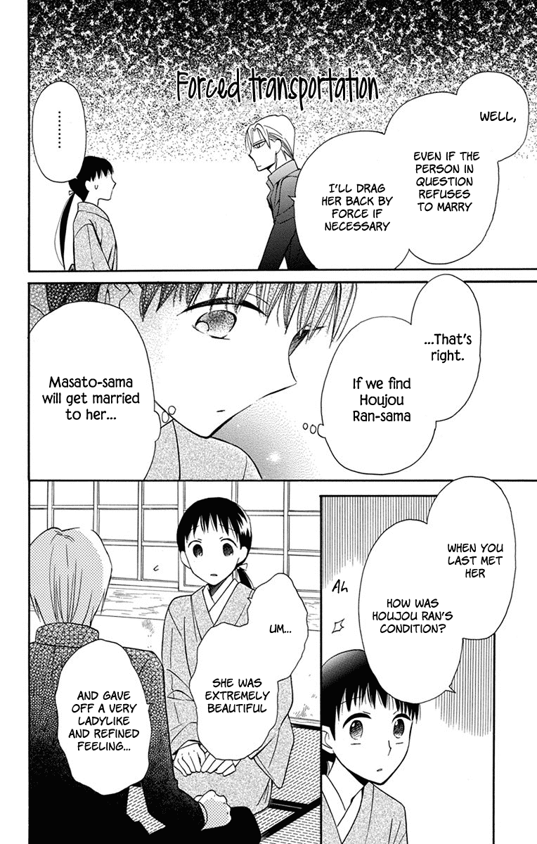 Tendou-Ke Monogatari Chapter 7 page 31 - 