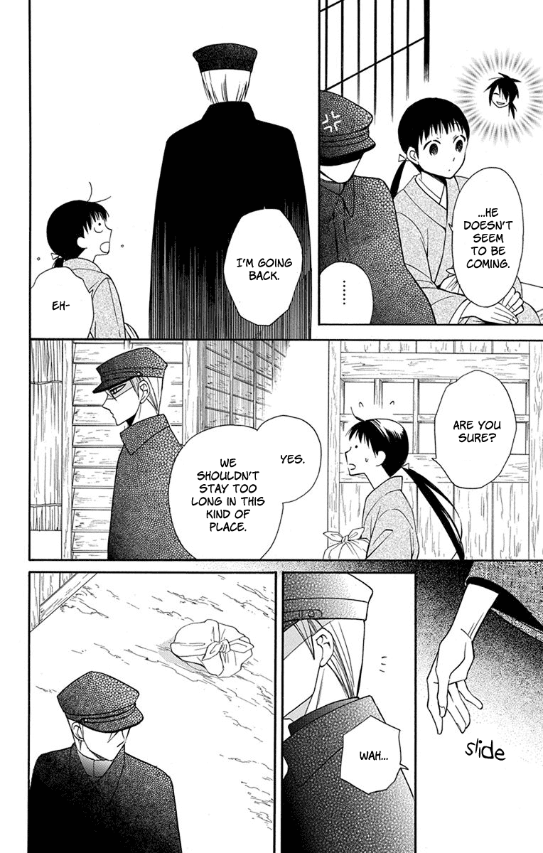 Tendou-Ke Monogatari Chapter 7 page 41 - 