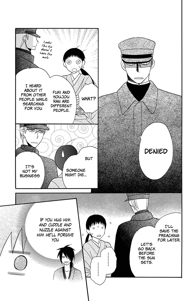 Tendou-Ke Monogatari Chapter 8 page 18 - 