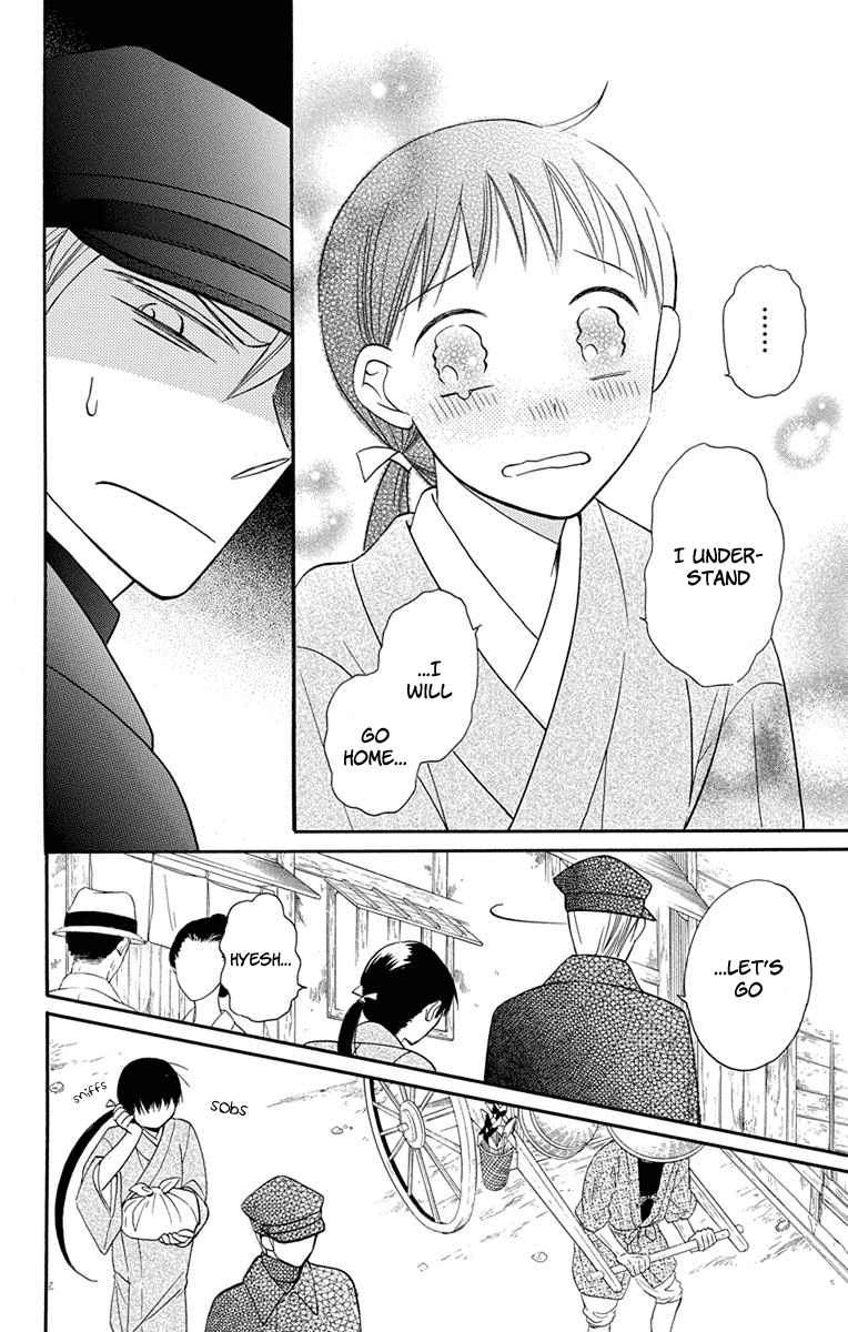 Tendou-Ke Monogatari Chapter 8 page 21 - 