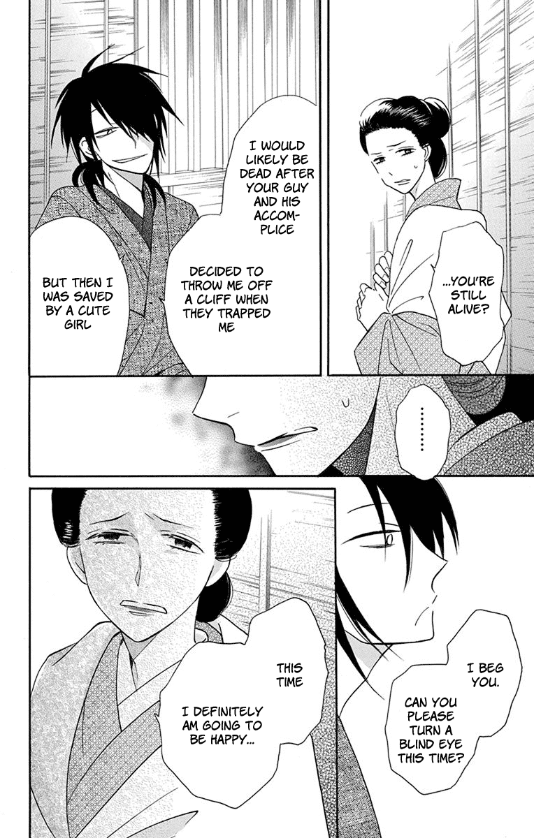 Tendou-Ke Monogatari Chapter 8 page 25 - 