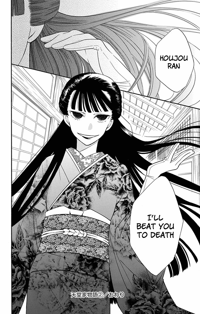 Tendou-Ke Monogatari Chapter 8 page 47 - 