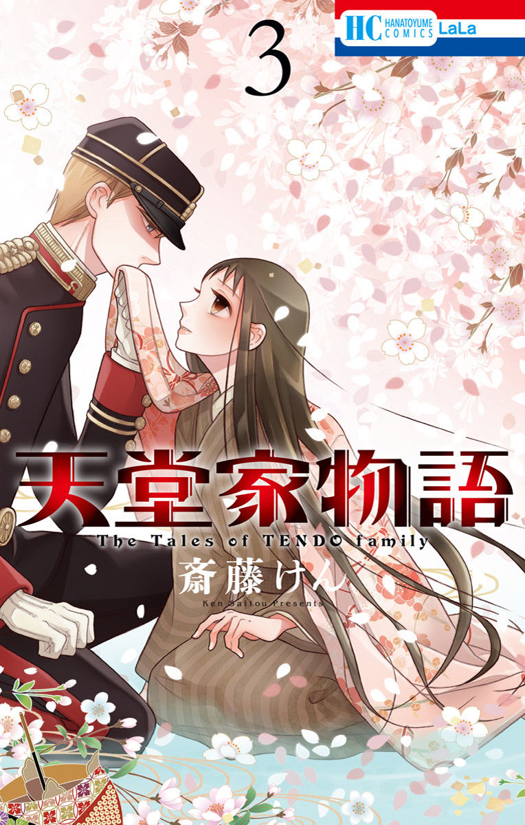 Tendou-Ke Monogatari Chapter 9 page 2 - 