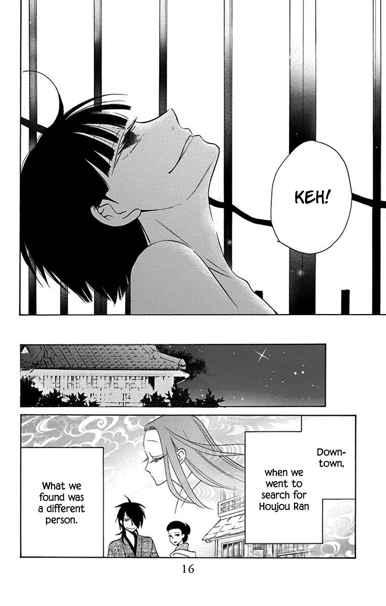 Tendou-Ke Monogatari Chapter 9 page 15 - 