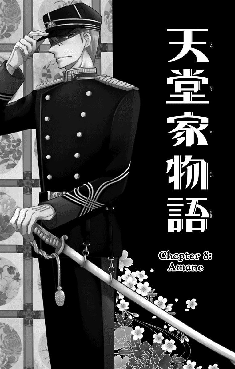 Tendou-Ke Monogatari Chapter 9 page 4 - 