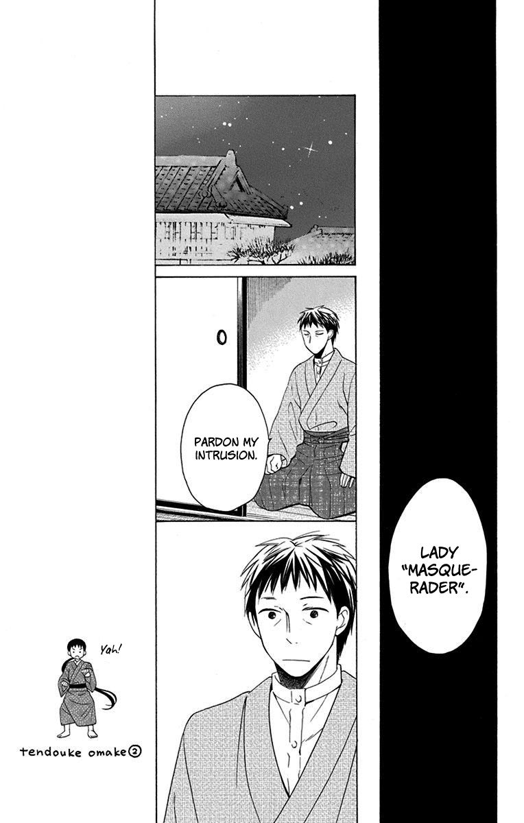 Tendou-Ke Monogatari Chapter 9 page 32 - 