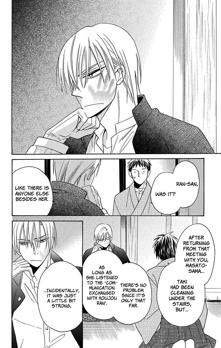 Tendou-Ke Monogatari Chapter 9 page 33 - 