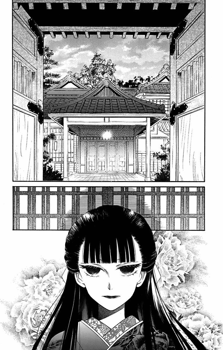 Tendou-Ke Monogatari Chapter 9 page 5 - 