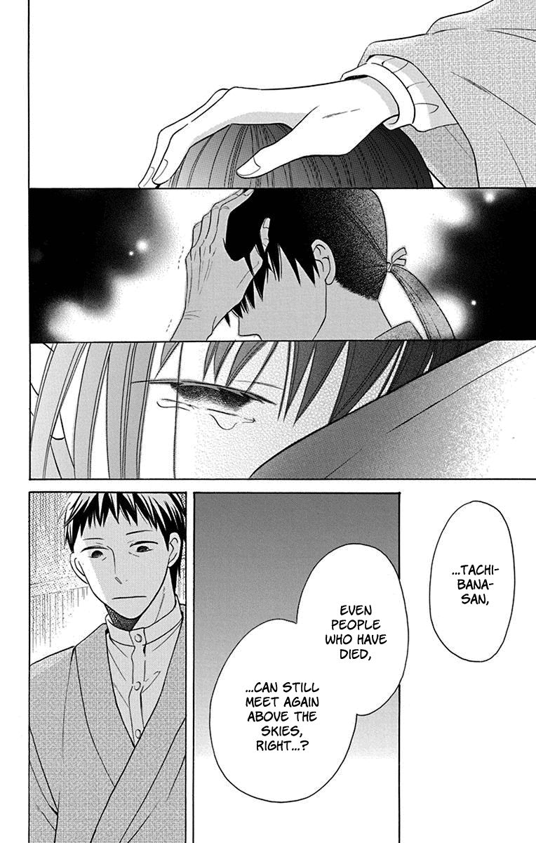 Tendou-Ke Monogatari Chapter 9 page 43 - 