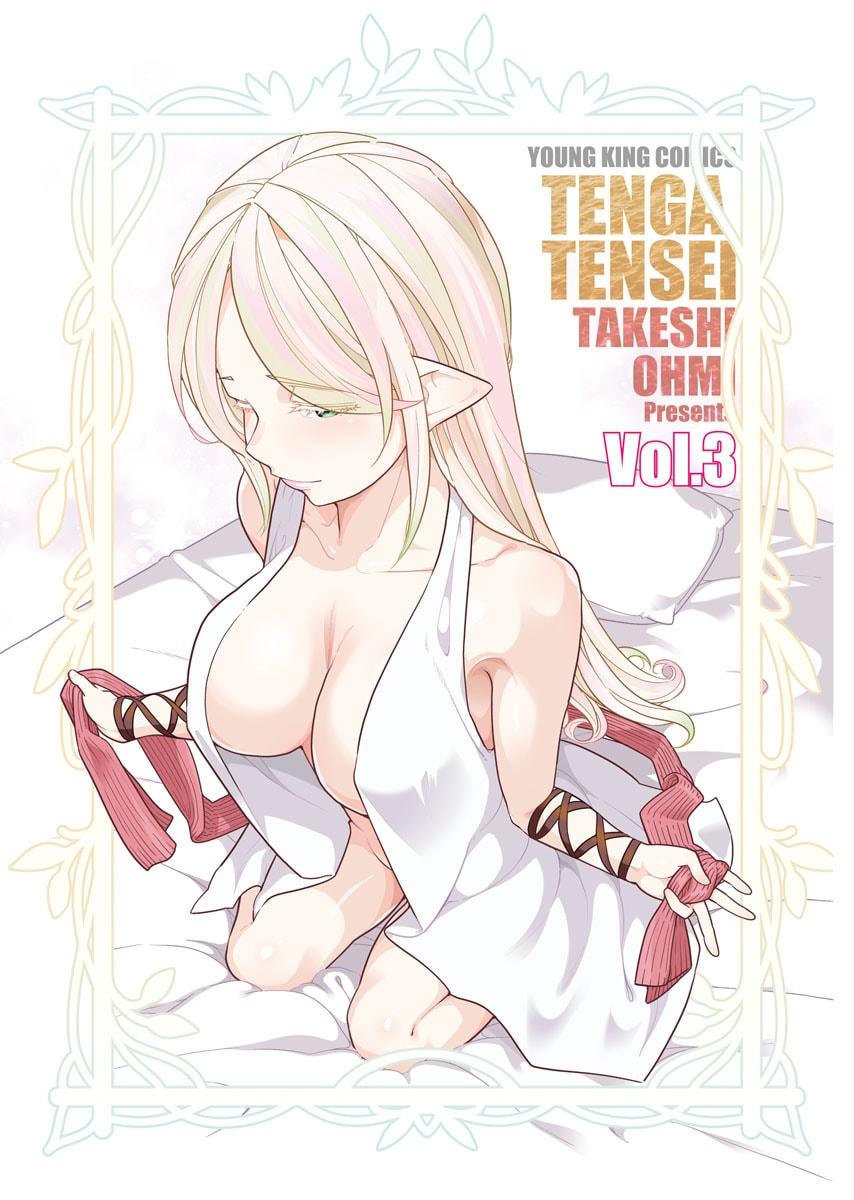 Tenga Tensei - One Shota Elf to Sugosu Rinri Fuyou no Isekai Life Chapter 21 page 2 - 