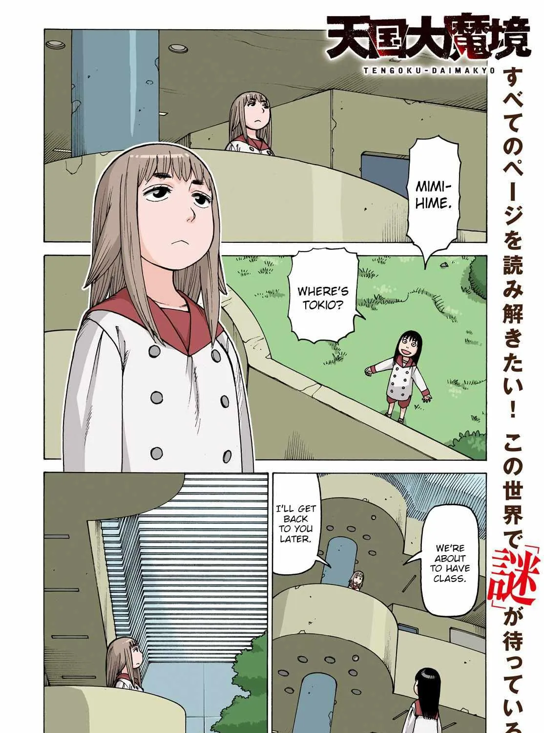 Tengoku Daimakyō Chapter 1 page 13 - 