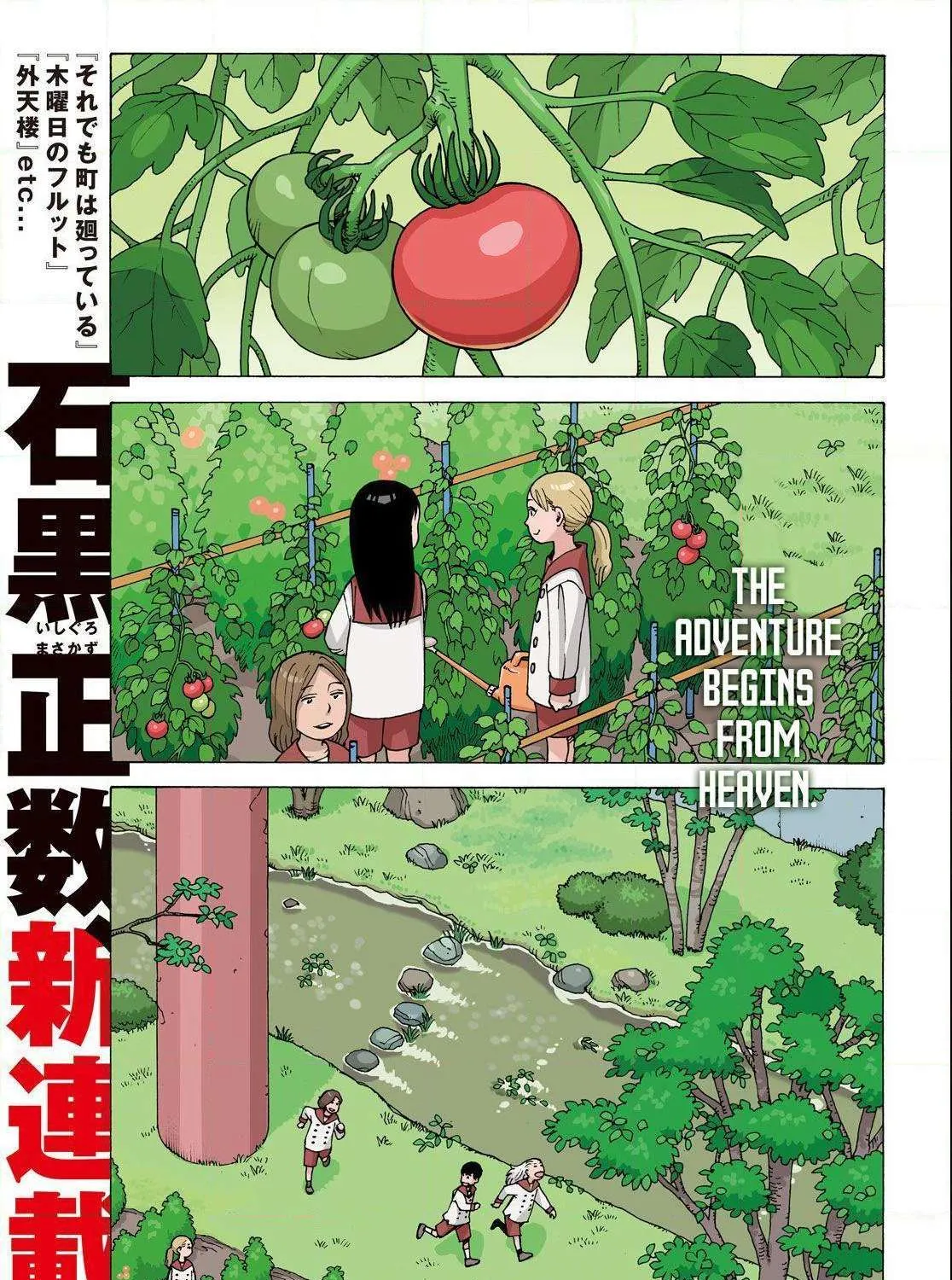 Tengoku Daimakyō Chapter 1 page 3 - 