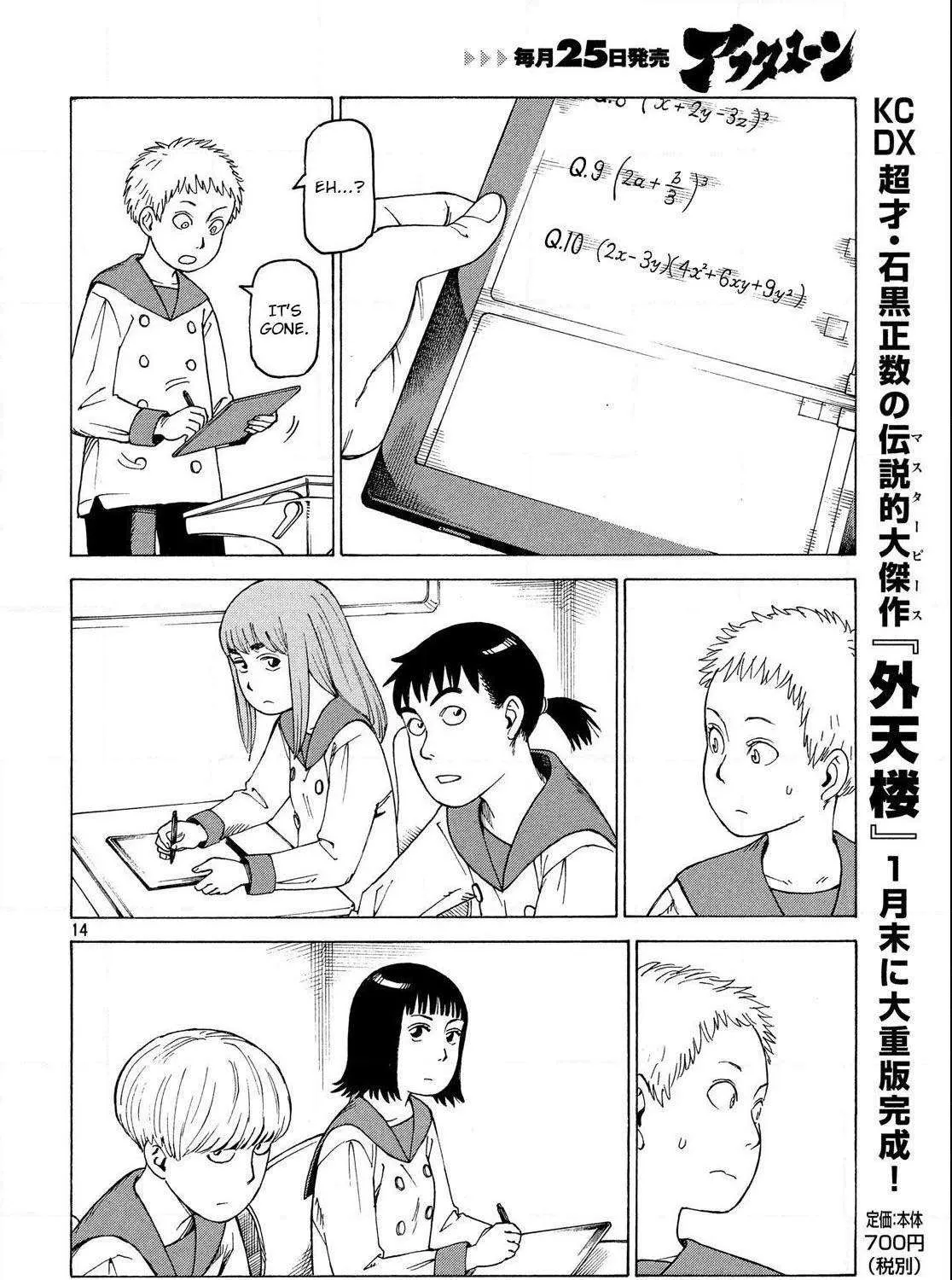 Tengoku Daimakyō Chapter 1 page 29 - 