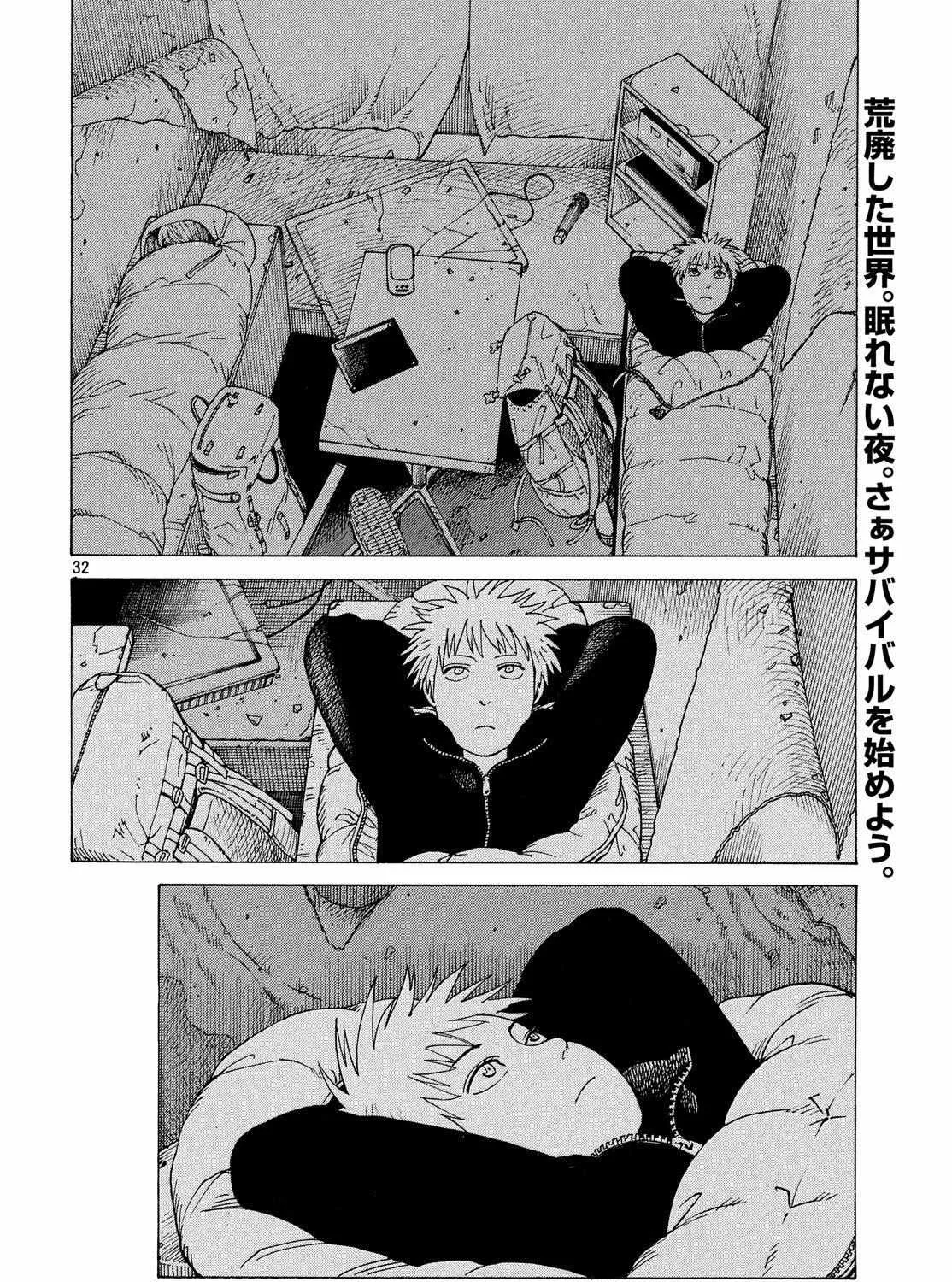Tengoku Daimakyō Chapter 1 page 65 - 