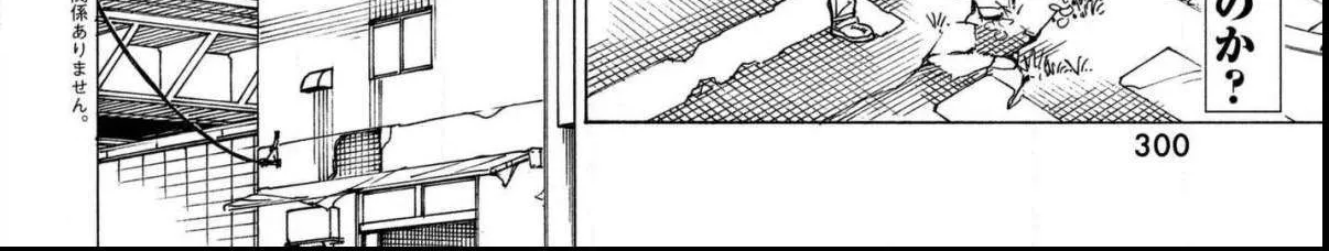 Tengoku Daimakyō Chapter 10 page 4 - 