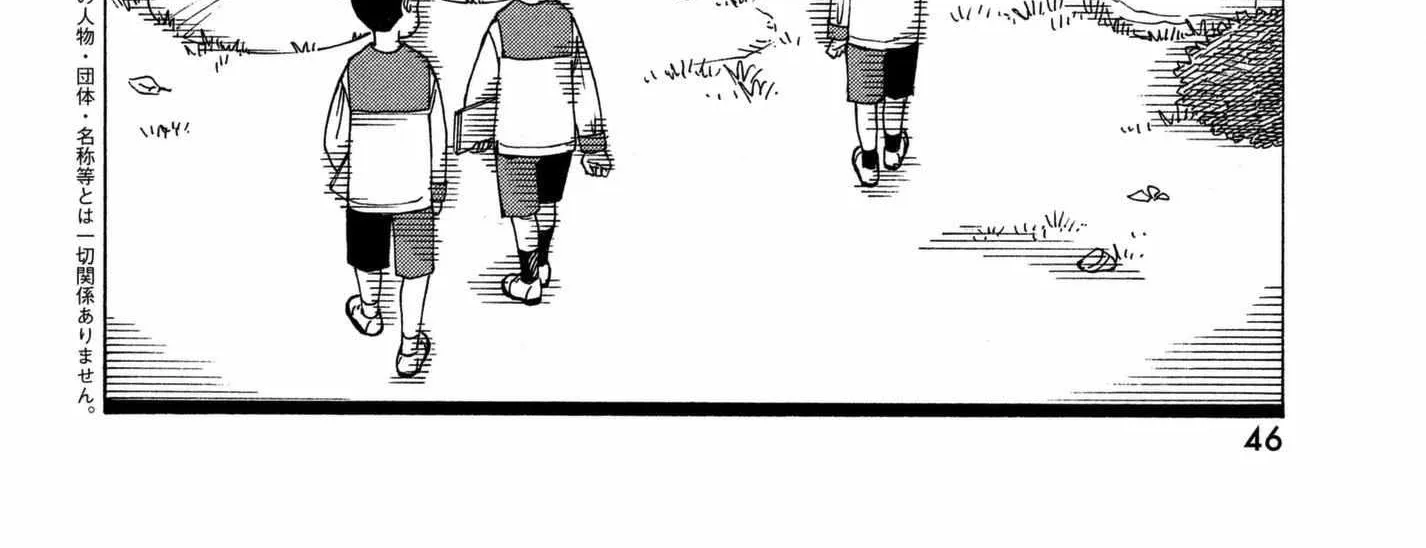 Tengoku Daimakyō Chapter 11 page 4 - 
