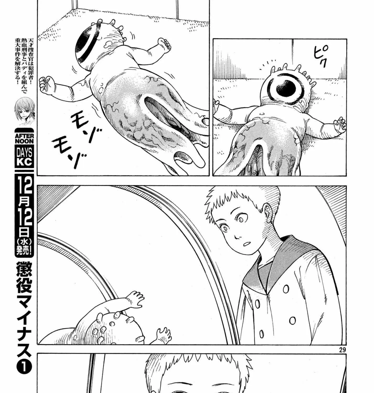 Tengoku Daimakyō Chapter 11 page 57 - 